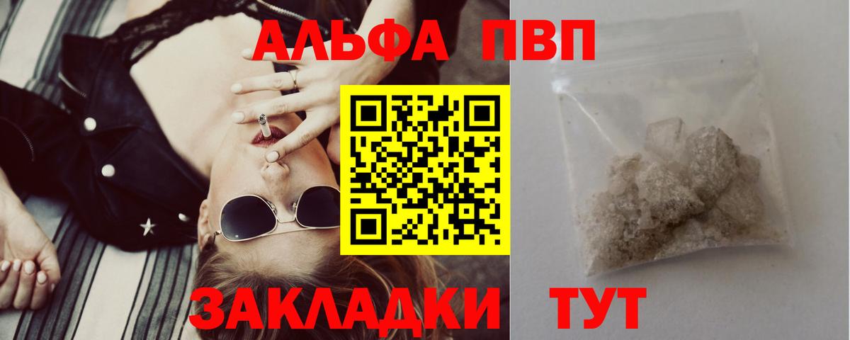 где можно купить   A PVP  Вход с VPN  A-PVP кристаллы  A-PVP СК КРИС  APVP крисы CK  Лениногорск 