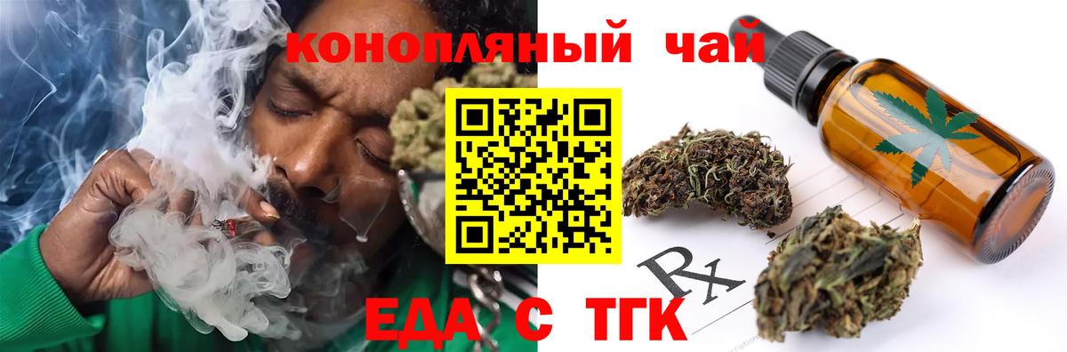 Лениногорск  Cannafood марихуана  Вход с VPN 