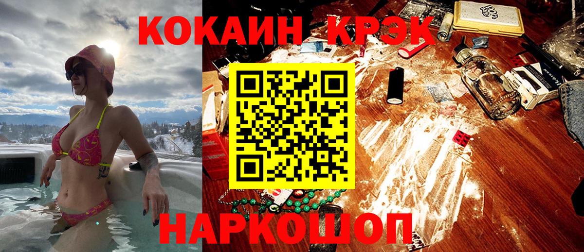 КОКАИН 97%  КОКАИН FishScale  Лениногорск  КОКАИН  Вход с VPN 