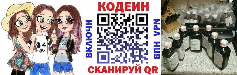 что такое   Лениногорск  Кодеин напиток Lean (лин) 