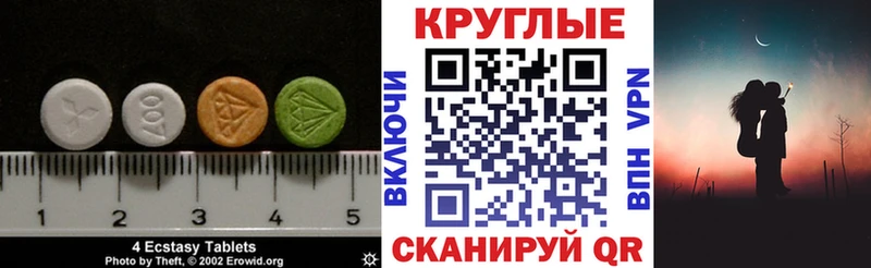 ЭКСТАЗИ 250 мг  Лениногорск 