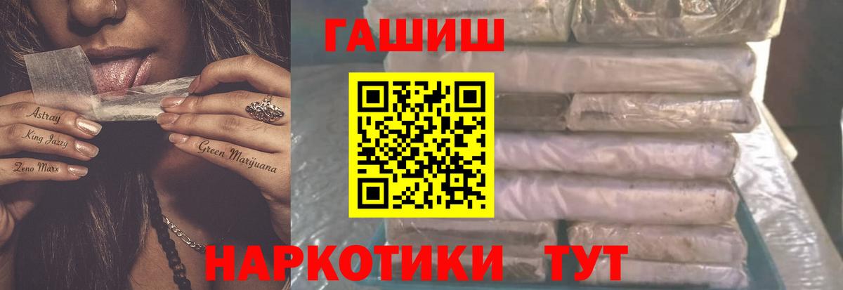 Гашиш AMNESIA HAZE  Вход с VPN  ГАШИШ  Лениногорск 