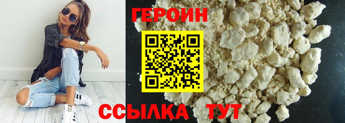 Лениногорск  Героин Heroin  Вход с VPN 