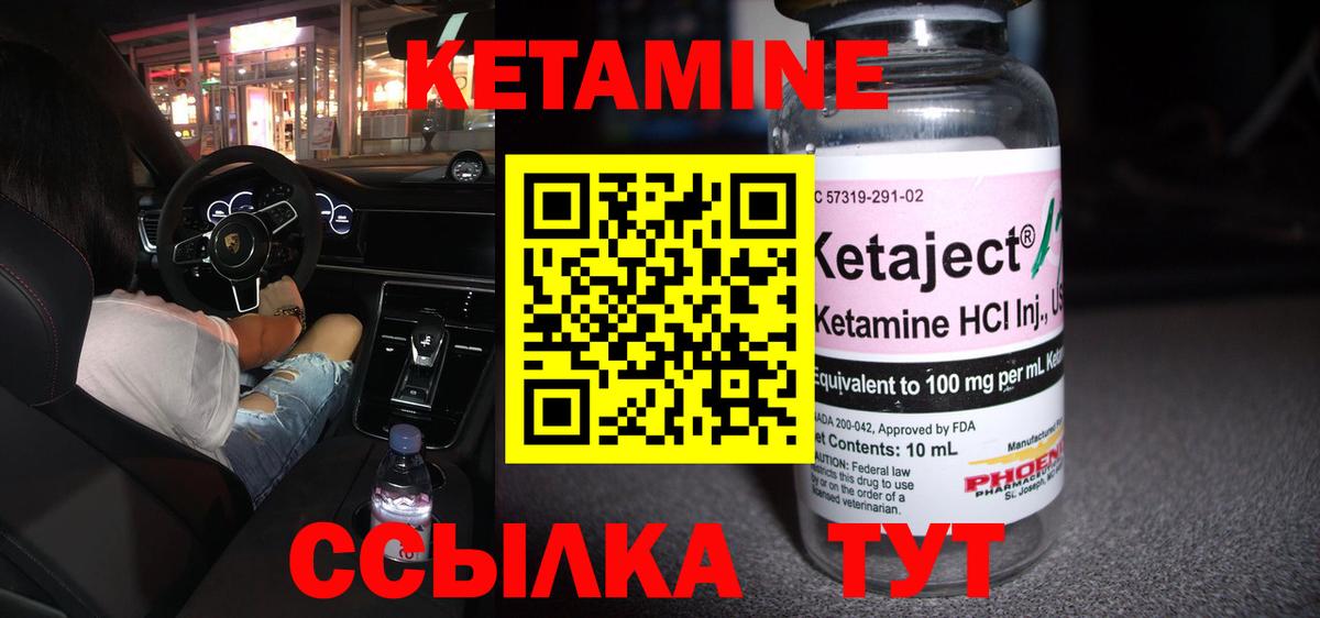 Лениногорск  КЕТАМИН ketamine  Кетамин VHQ  Вход с VPN 