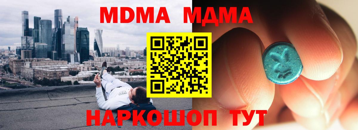 МДМА VHQ  Вход с VPN  Лениногорск  MDMA  МДМА VHQ 