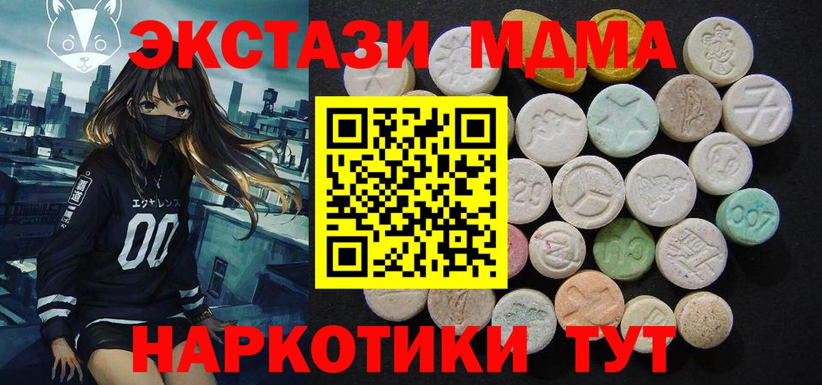 МДМА crystal Лениногорск