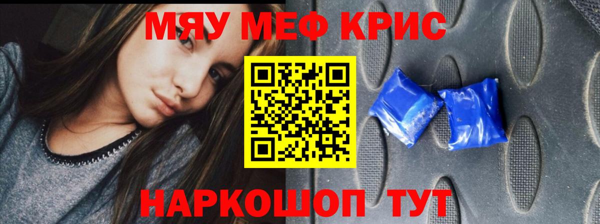 наркотики  Вход с VPN  МЕФ мяу мяу  МЯУ-МЯУ  Лениногорск  МЯУ-МЯУ mephedrone 