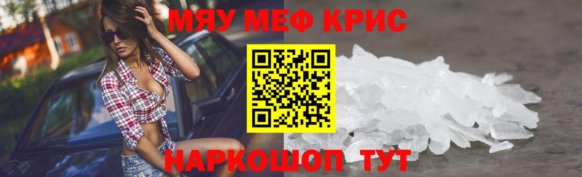МЕФ мука Лениногорск