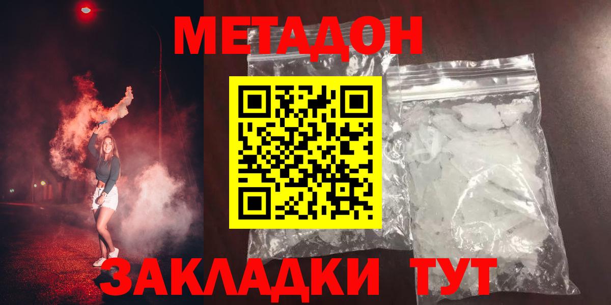 Лениногорск  Вход с VPN  Каннабис  Кокаин  Мефедрон кристаллы  ГАШИШ 