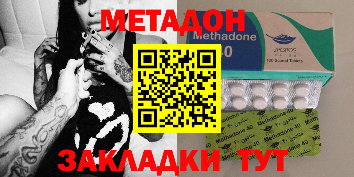 Метадон methadone  Метадон VHQ  Вход с VPN  Лениногорск 