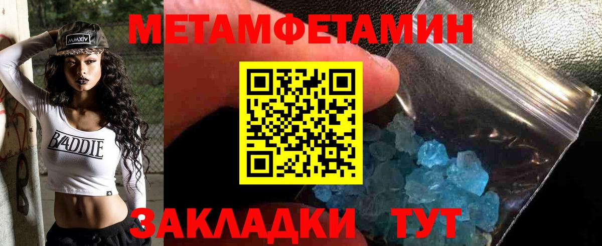 МЕТАМФЕТАМИН мет Лениногорск