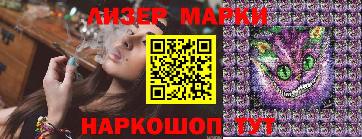 Наркотические марки 1,5мг  Вход с VPN  Лениногорск 