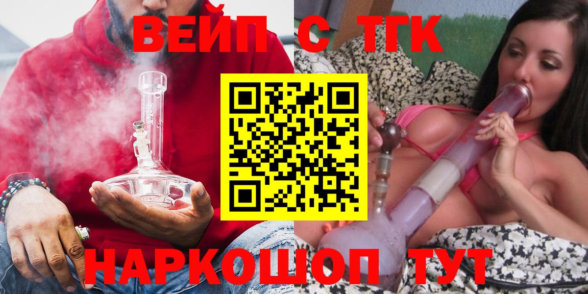 Лениногорск  Дистиллят ТГК концентрат  Вход с VPN  Дистиллят ТГК гашишное масло 