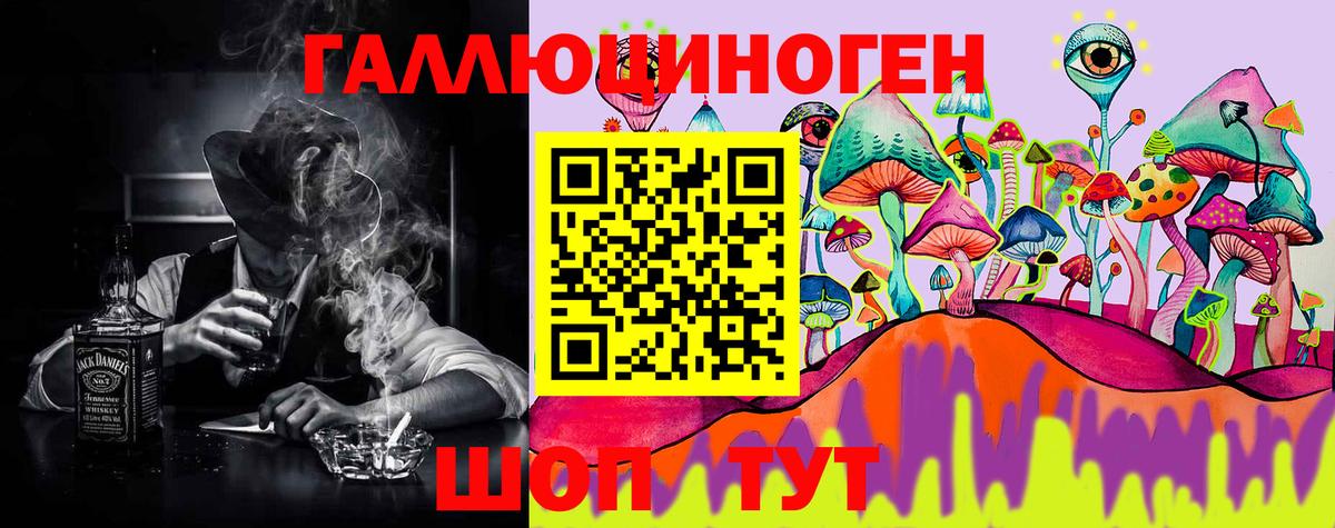 Лениногорск  Псилоцибиновые грибы ЛСД  Вход с VPN  Галлюциногенные грибы ЛСД 