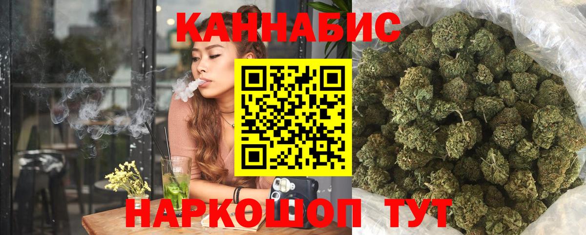 Марихуана White Widow Лениногорск